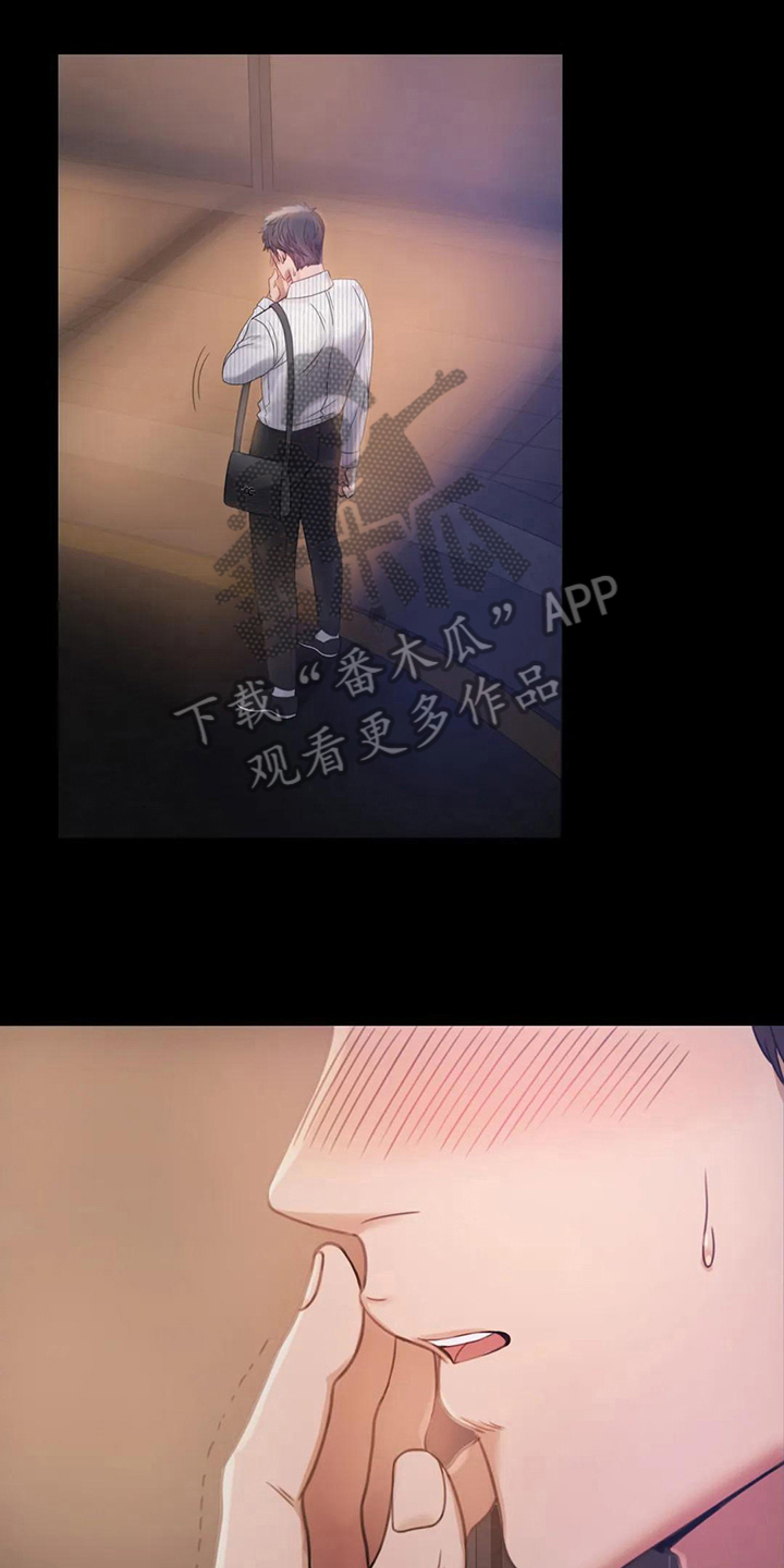 《婚姻变化》第9章期待 第1页