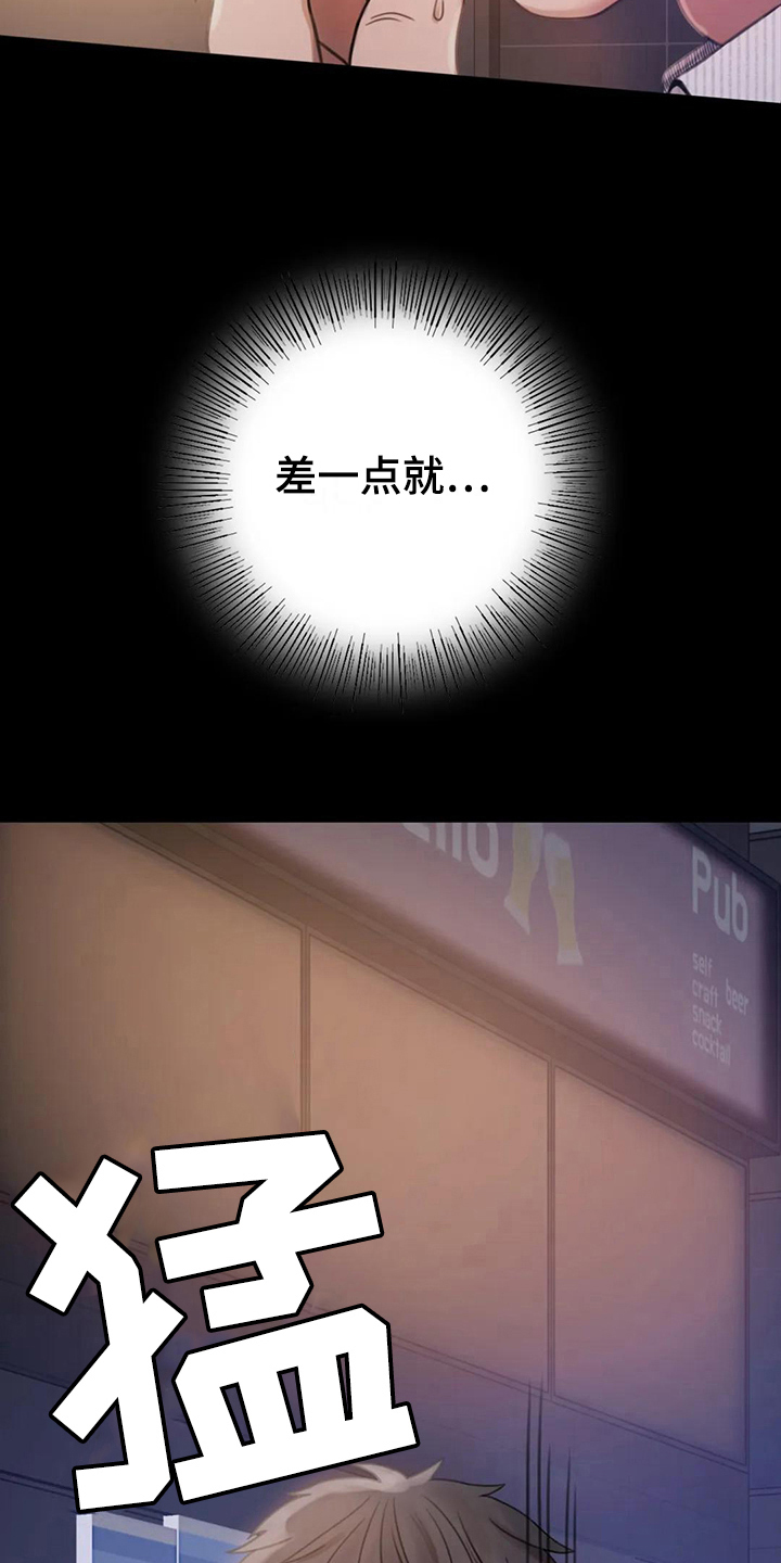 《婚姻变化》第9章期待 第2页