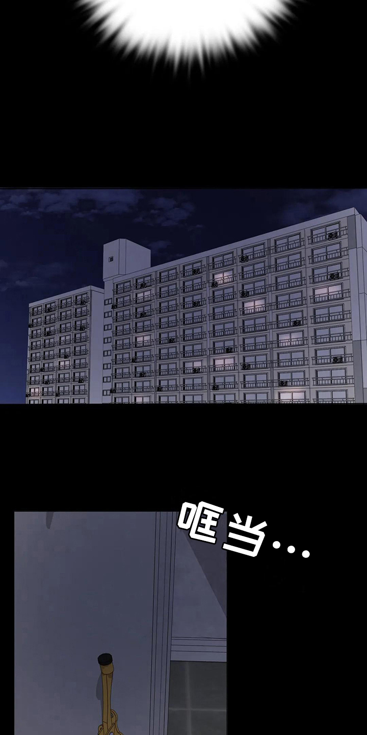 《婚姻变化》第9章期待 第4页