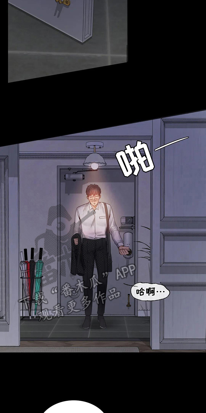 《婚姻变化》第9章期待 第5页