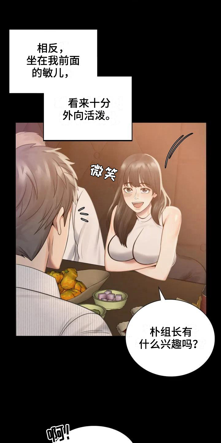 《婚姻变化》第6章照片 第10页