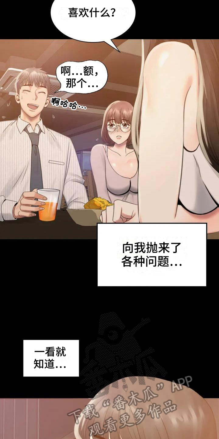 《婚姻变化》第6章照片 第11页
