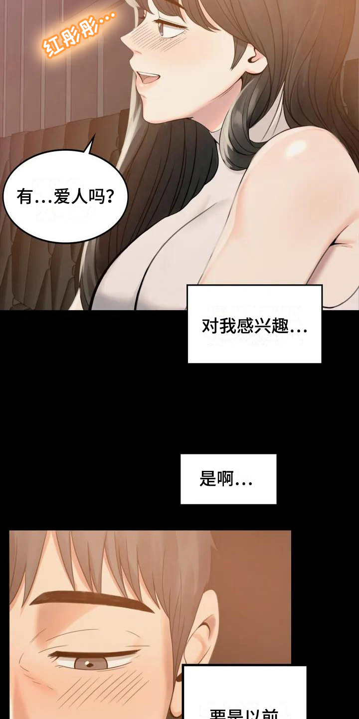《婚姻变化》第6章照片 第12页