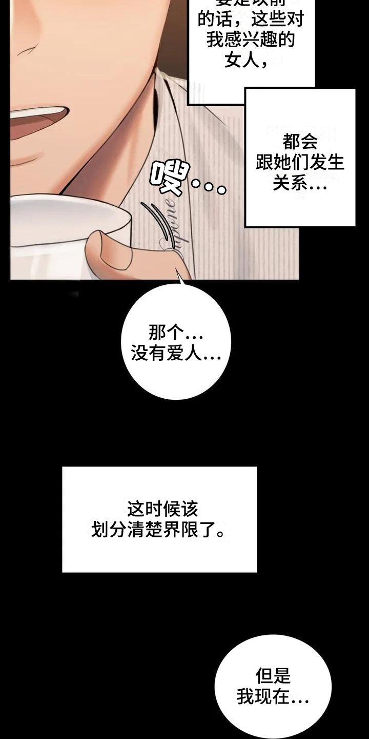 《婚姻变化》第6章照片 第13页