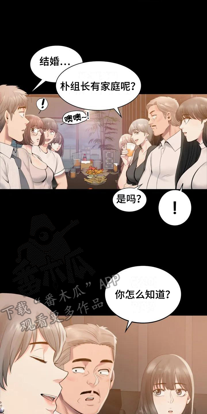 《婚姻变化》第6章照片 第14页