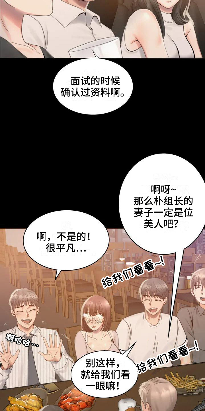 《婚姻变化》第6章照片 第15页