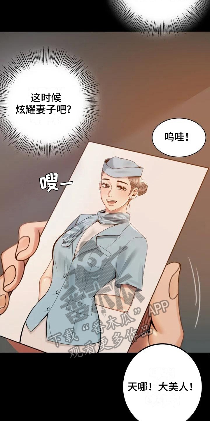 《婚姻变化》第6章照片 第17页