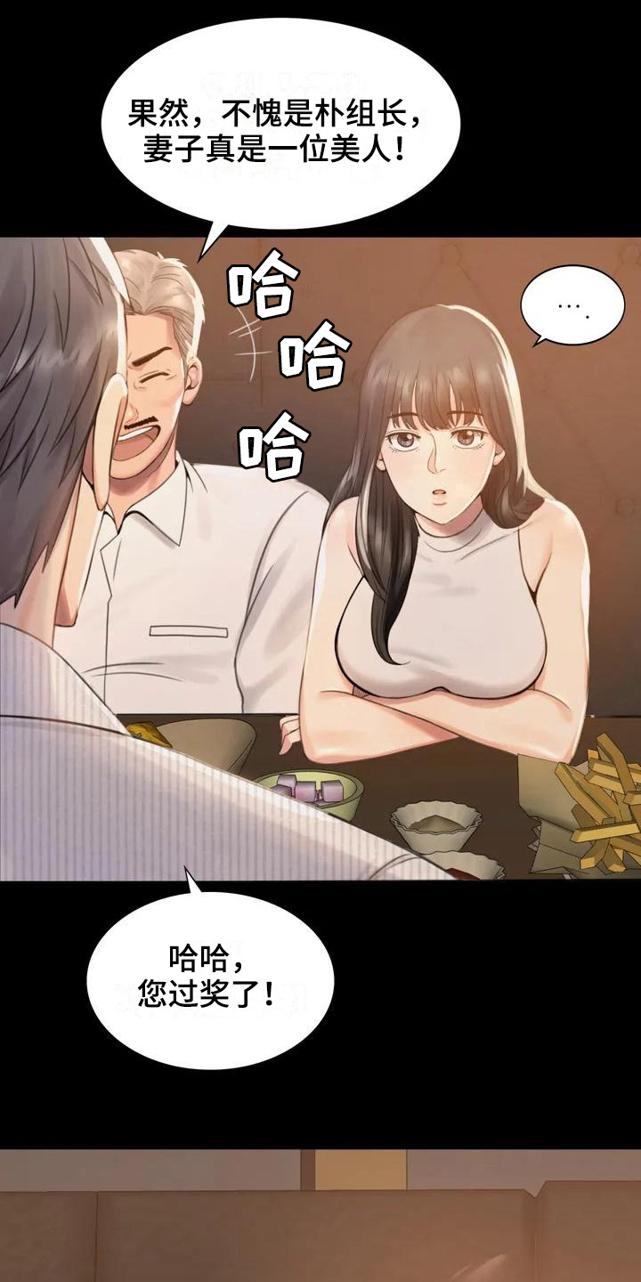 《婚姻变化》第6章照片 第19页