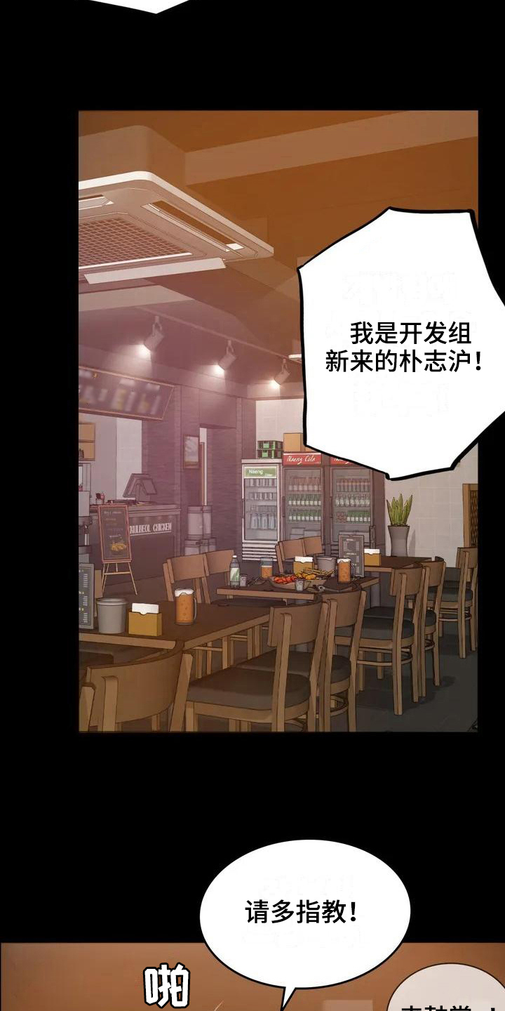 《婚姻变化》第6章照片 第2页