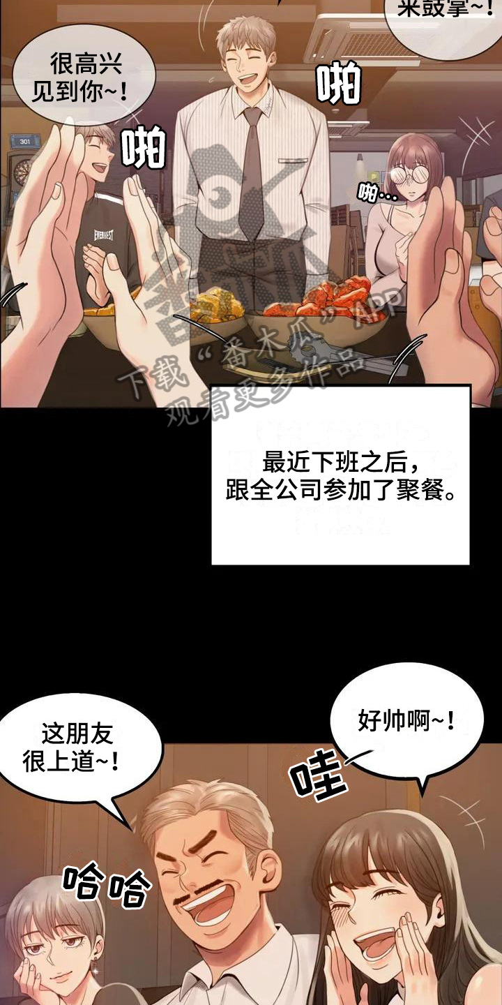 《婚姻变化》第6章照片 第3页