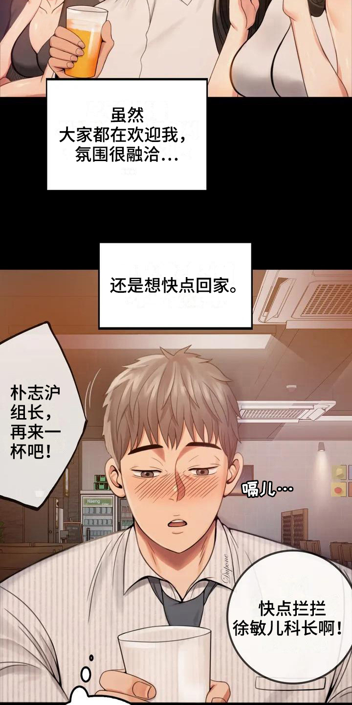 《婚姻变化》第6章照片 第4页
