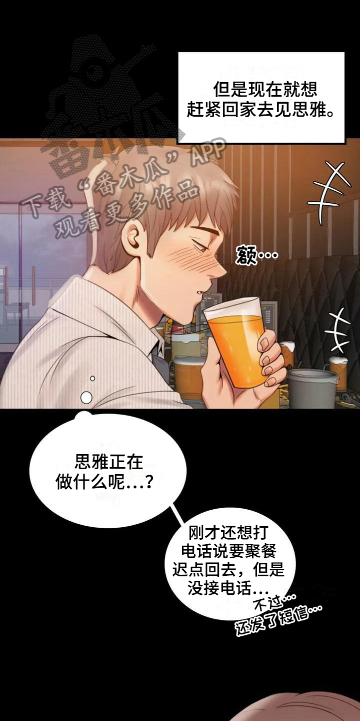 《婚姻变化》第6章照片 第6页