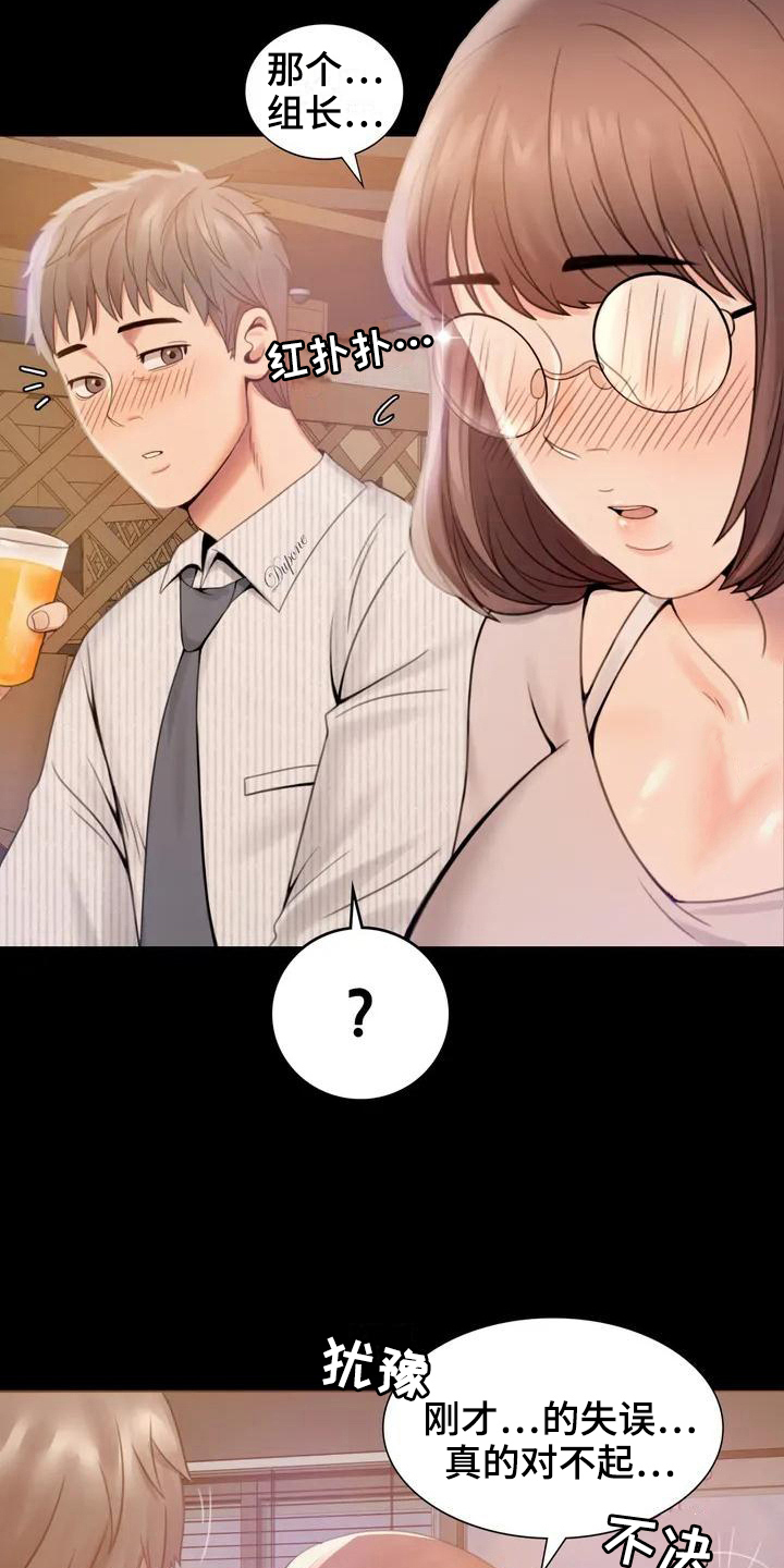 《婚姻变化》第6章照片 第7页