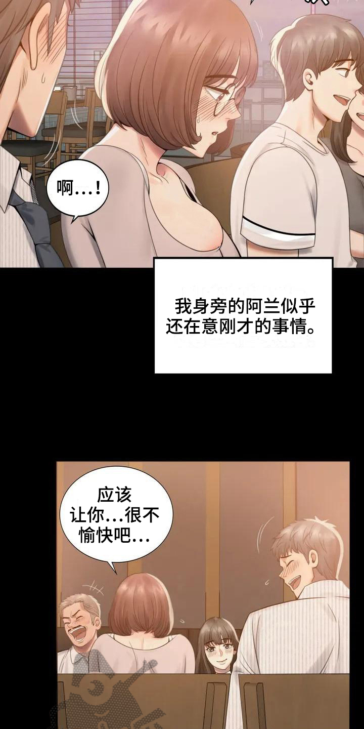 《婚姻变化》第6章照片 第8页