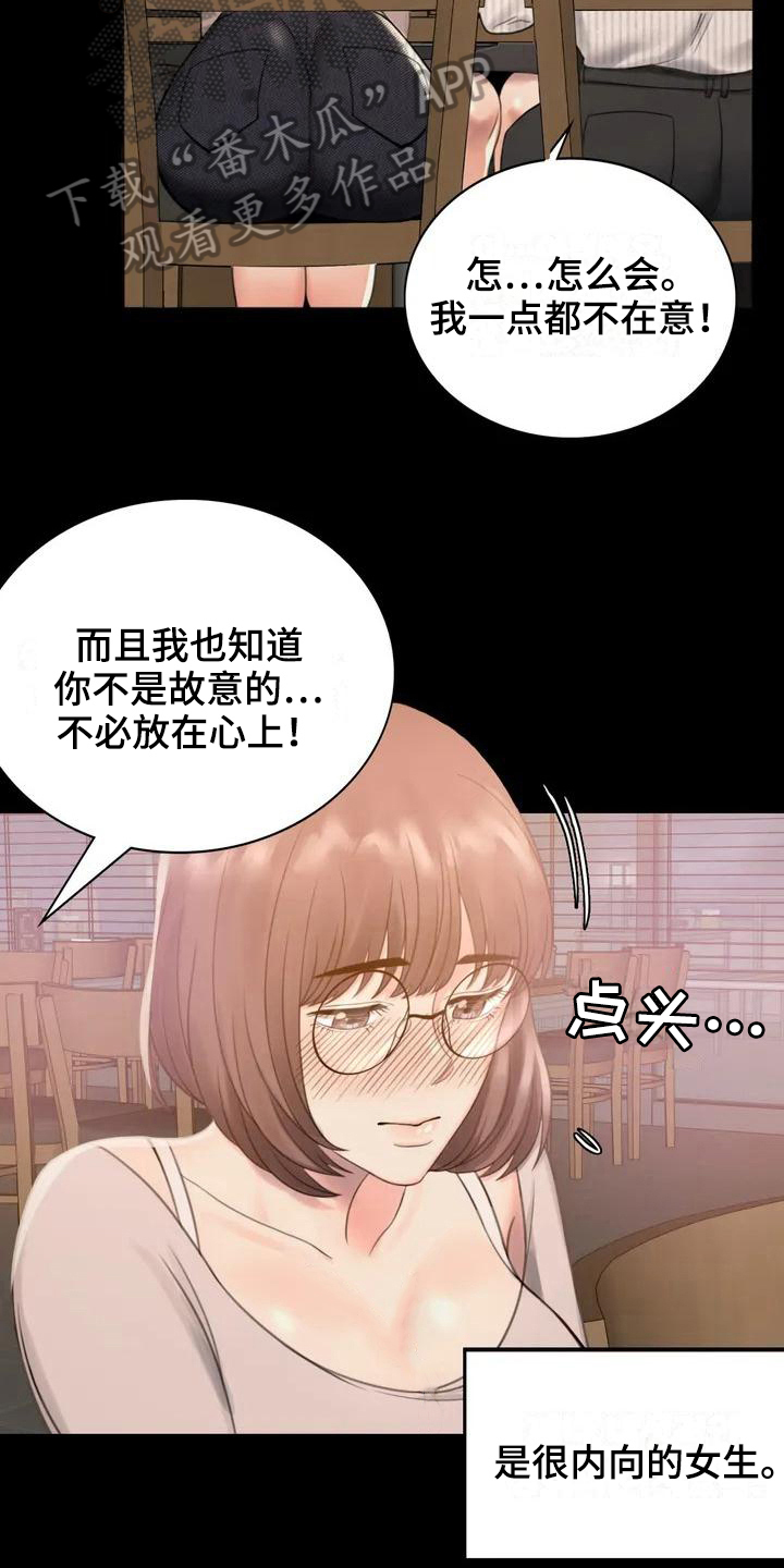 《婚姻变化》第6章照片 第9页