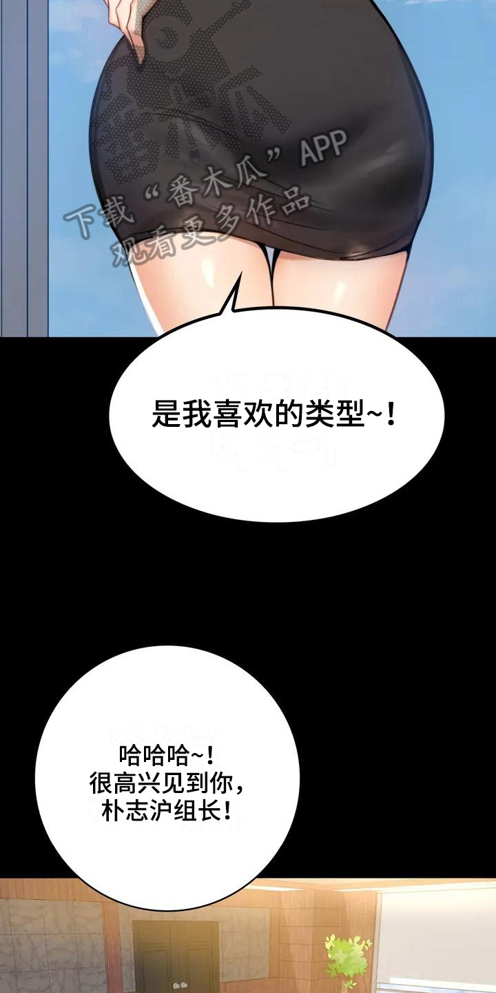 《婚姻变化》第5章聚餐 第13页