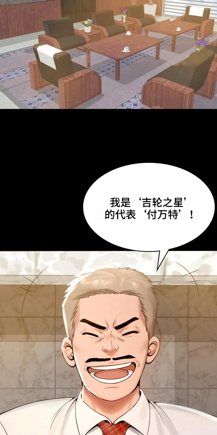 《婚姻变化》第5章聚餐 第14页