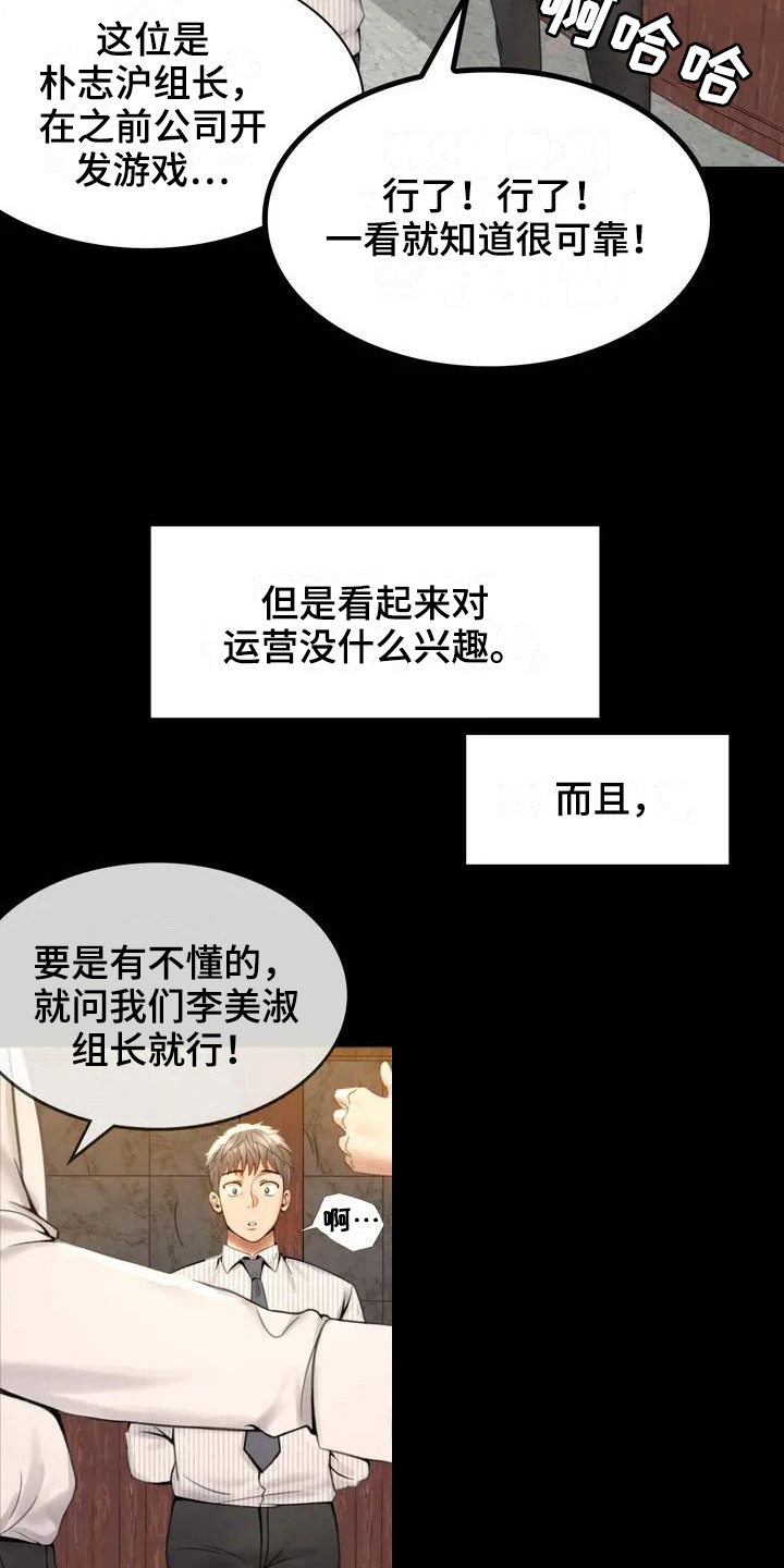 《婚姻变化》第5章聚餐 第16页