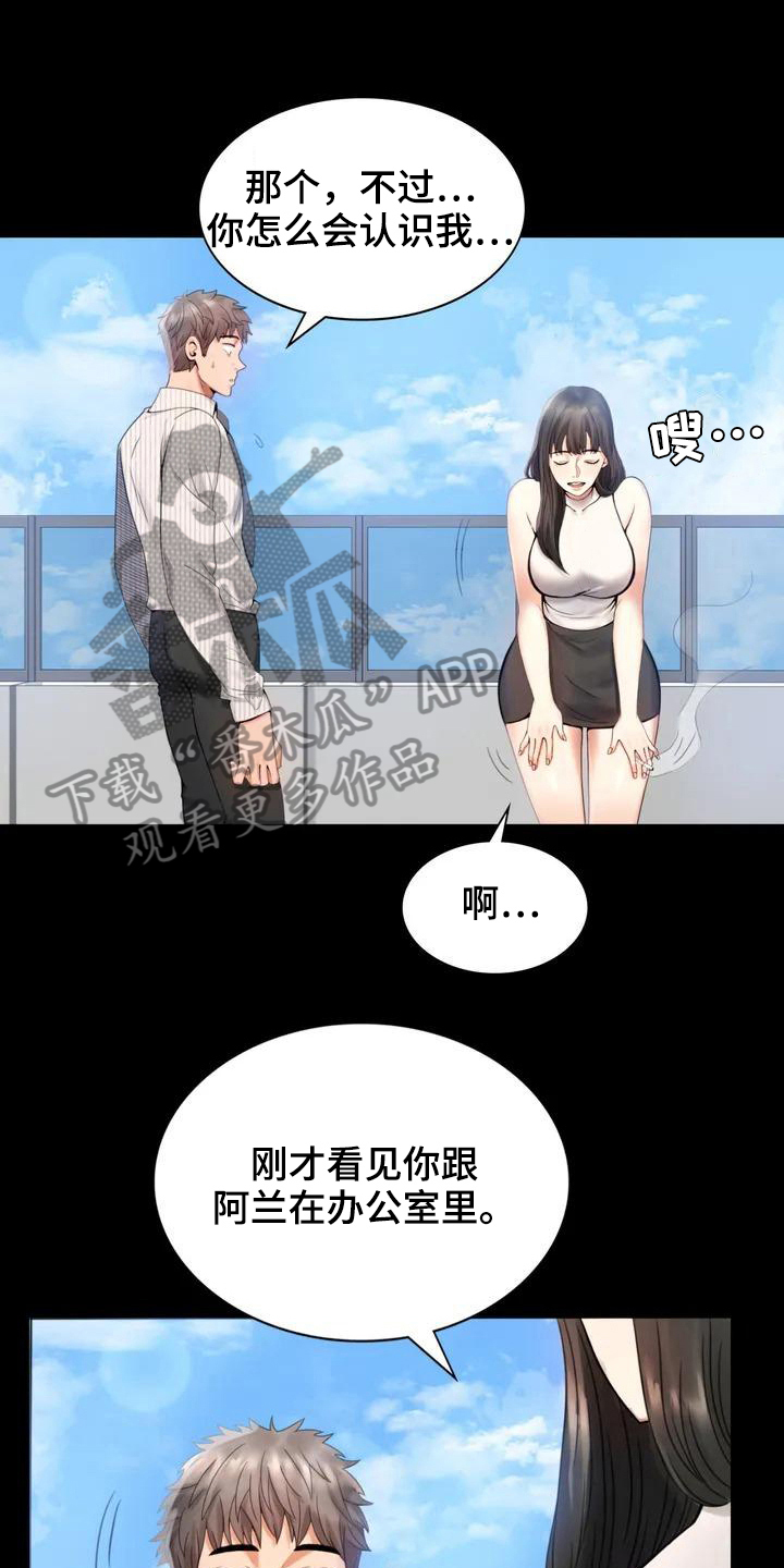 《婚姻变化》第5章聚餐 第1页