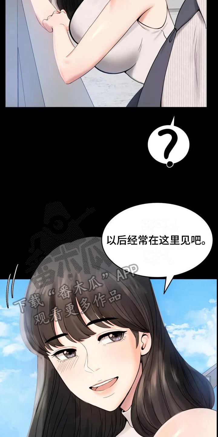 《婚姻变化》第5章聚餐 第5页