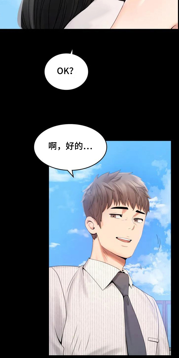 《婚姻变化》第5章聚餐 第6页