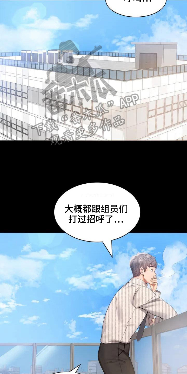 《婚姻变化》第4章同事 第13页