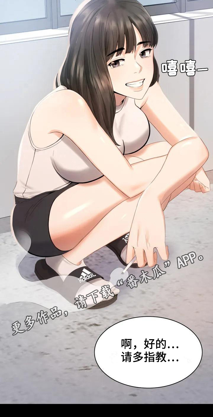 《婚姻变化》第4章同事 第18页