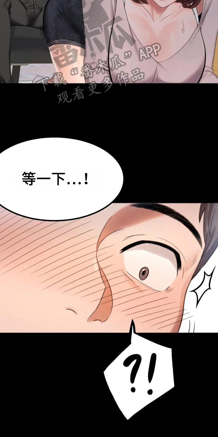 《婚姻变化》第4章同事 第3页