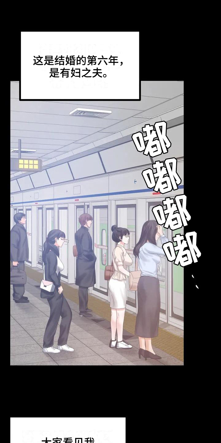 《婚姻变化》第2章新公司 第1页