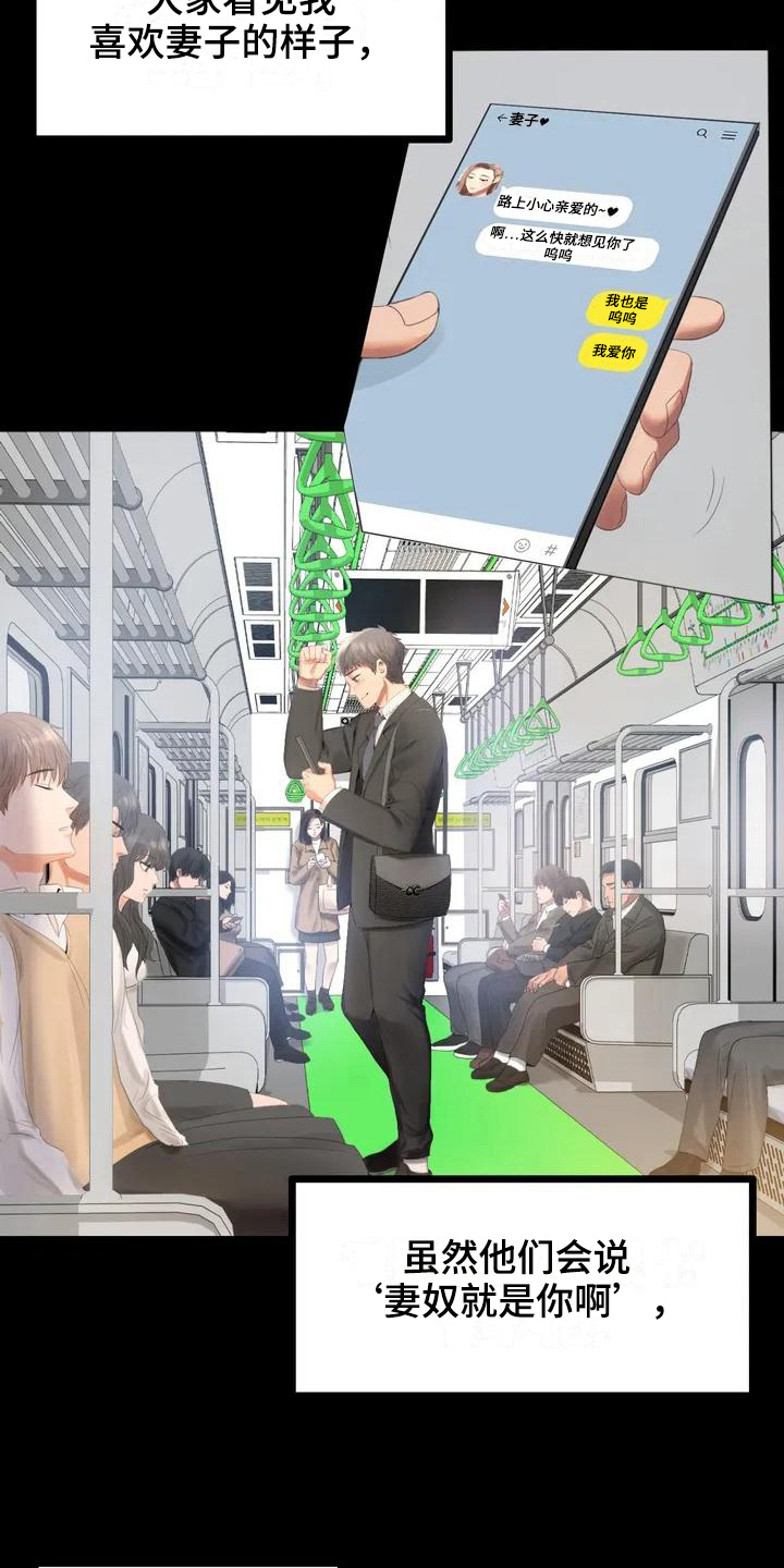 《婚姻变化》第2章新公司 第2页
