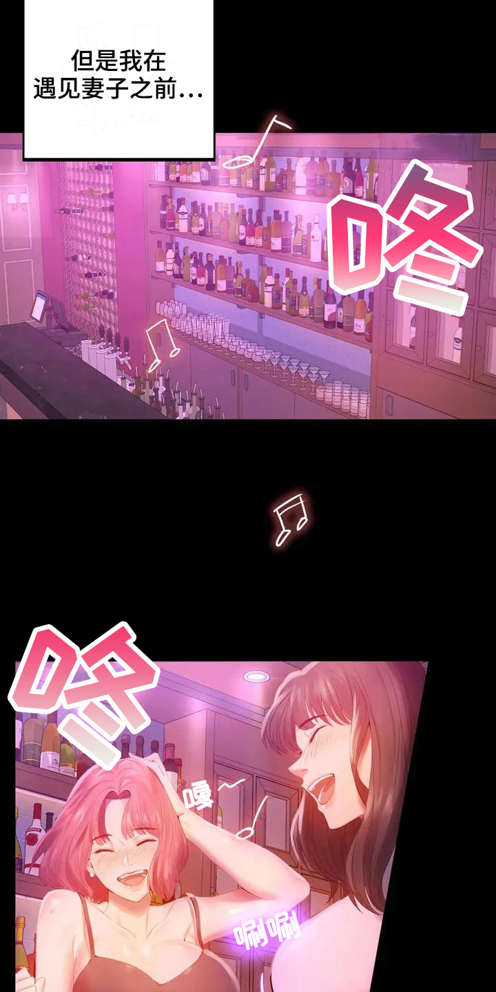 《婚姻变化》第2章新公司 第3页
