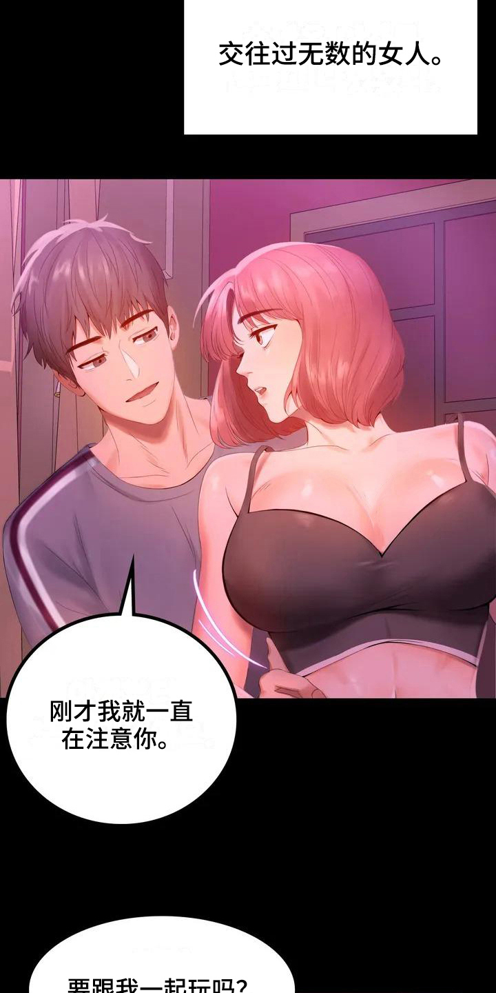 《婚姻变化》第2章新公司 第5页
