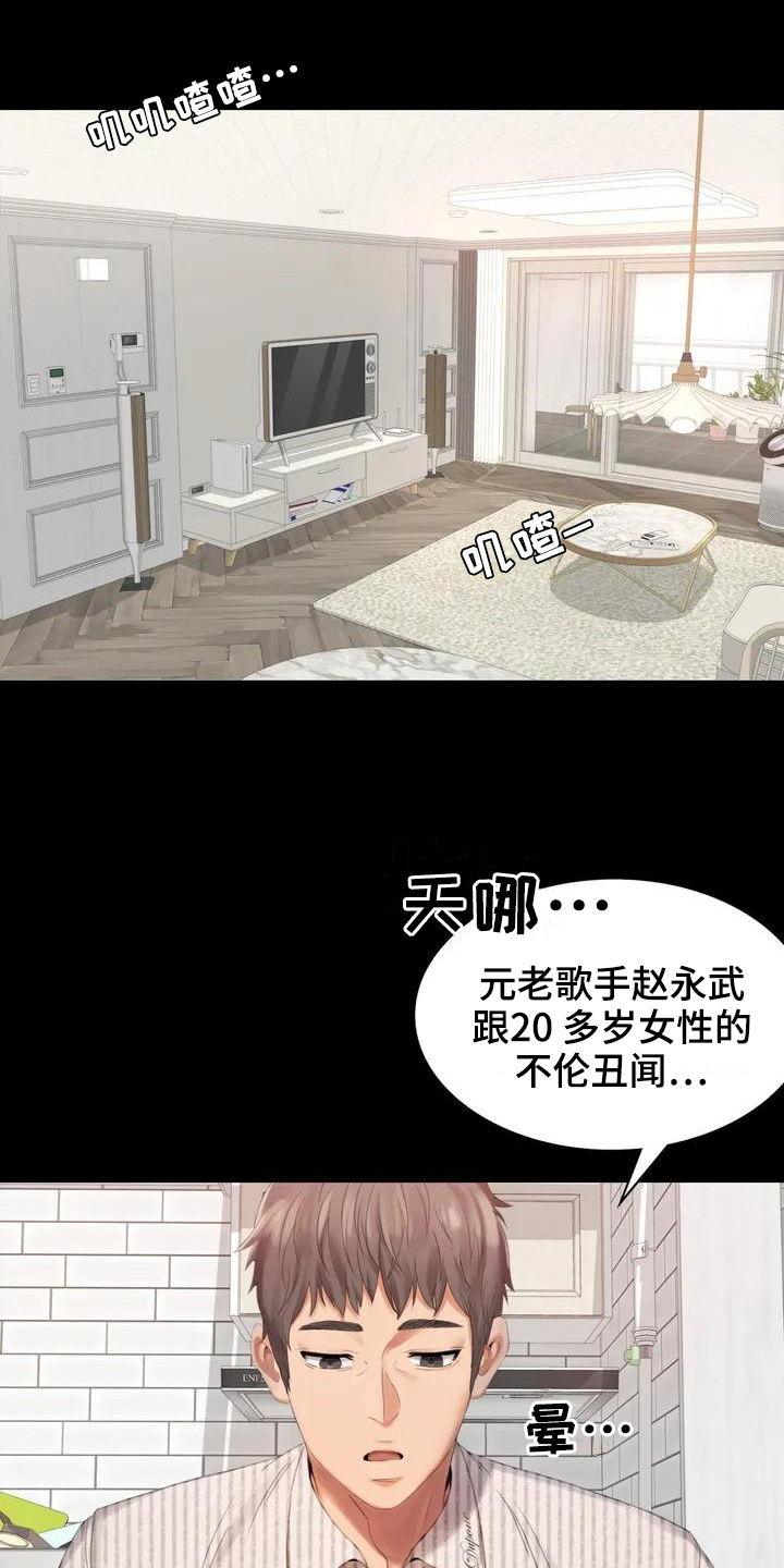 《婚姻变化》第1章夫妇 第1页