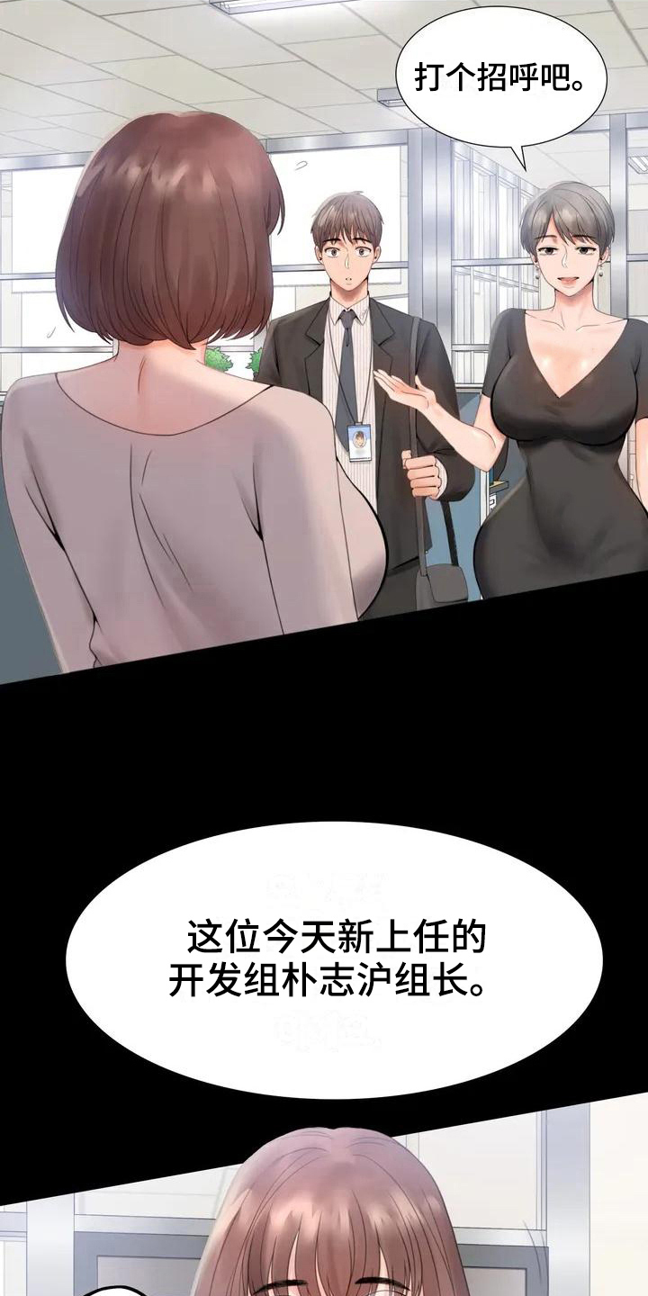 《婚姻变化》第3章职位 第13页