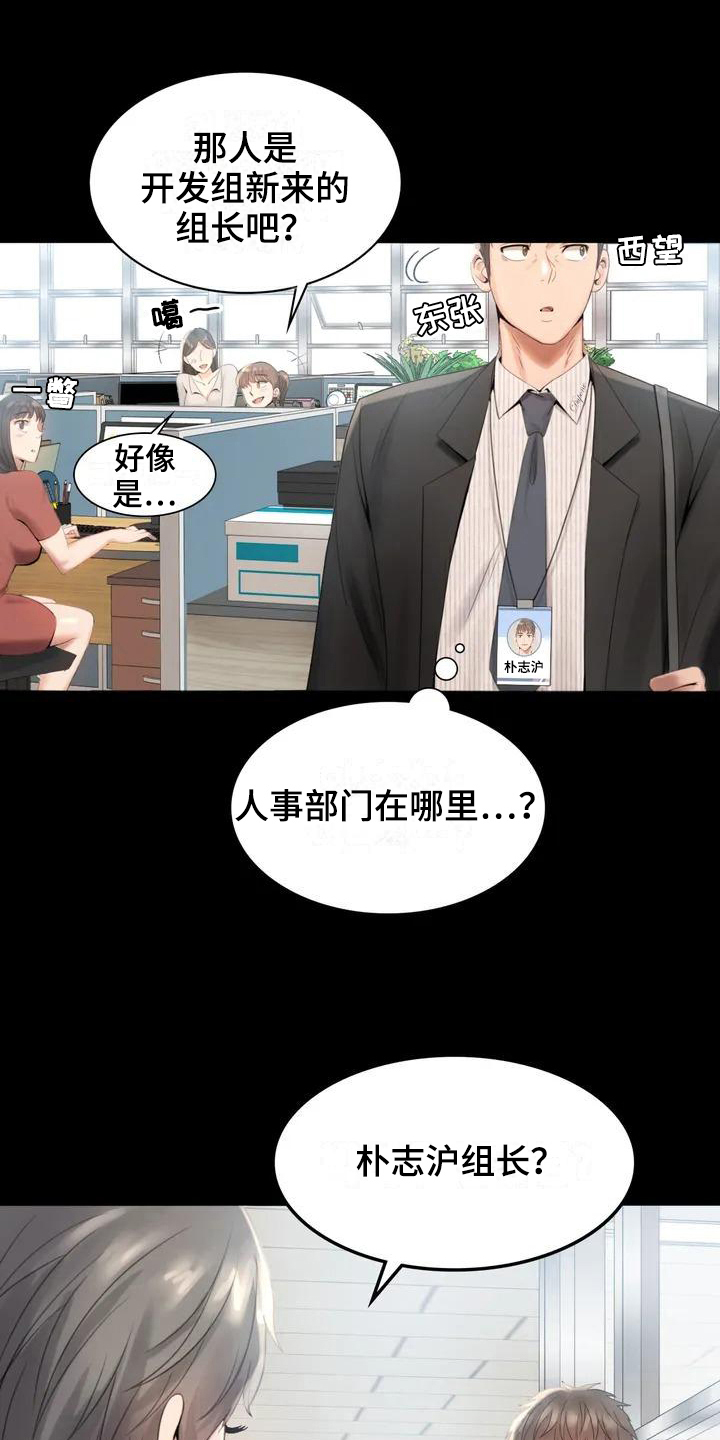 《婚姻变化》第3章职位 第1页