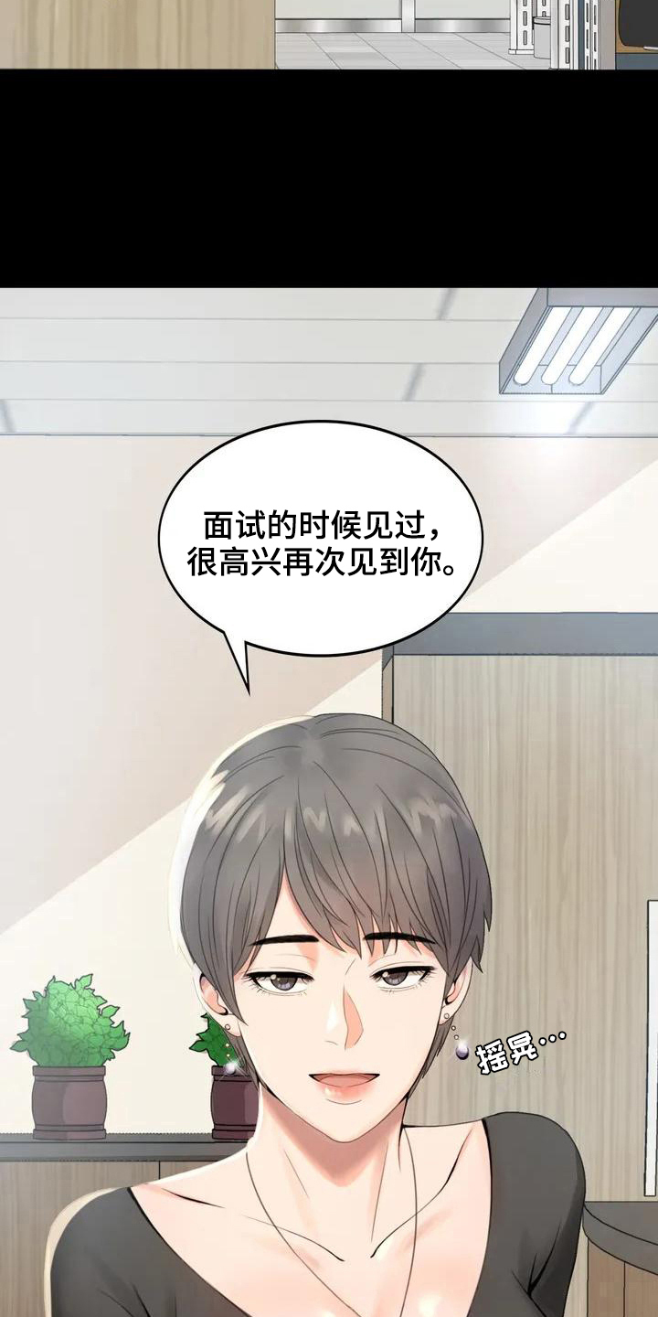 《婚姻变化》第3章职位 第3页