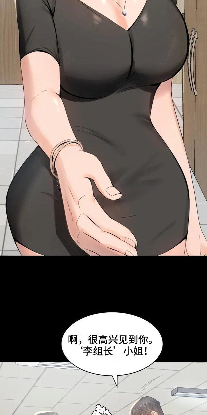 《婚姻变化》第3章职位 第4页