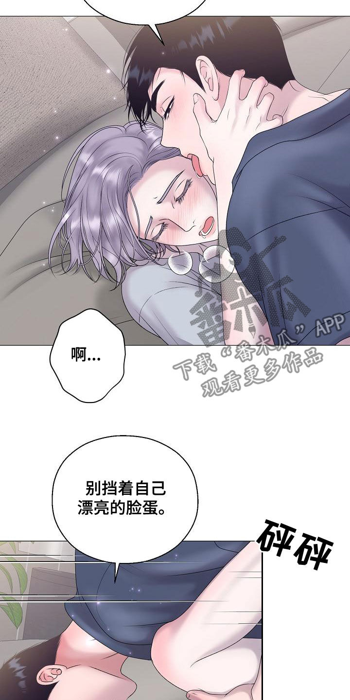 《占为己有》第65章自己来 第14页