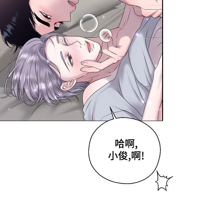 《占为己有》第65章自己来 第15页