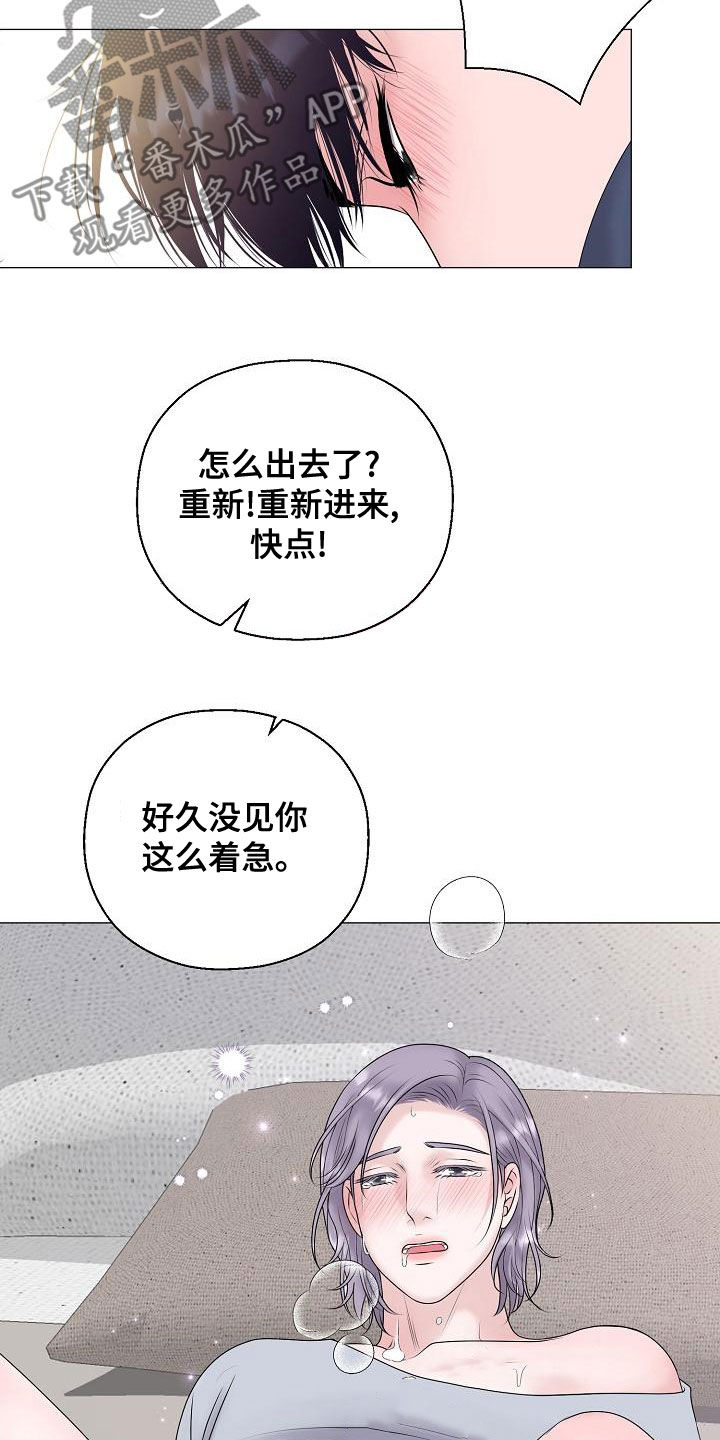 《占为己有》第65章自己来 第17页