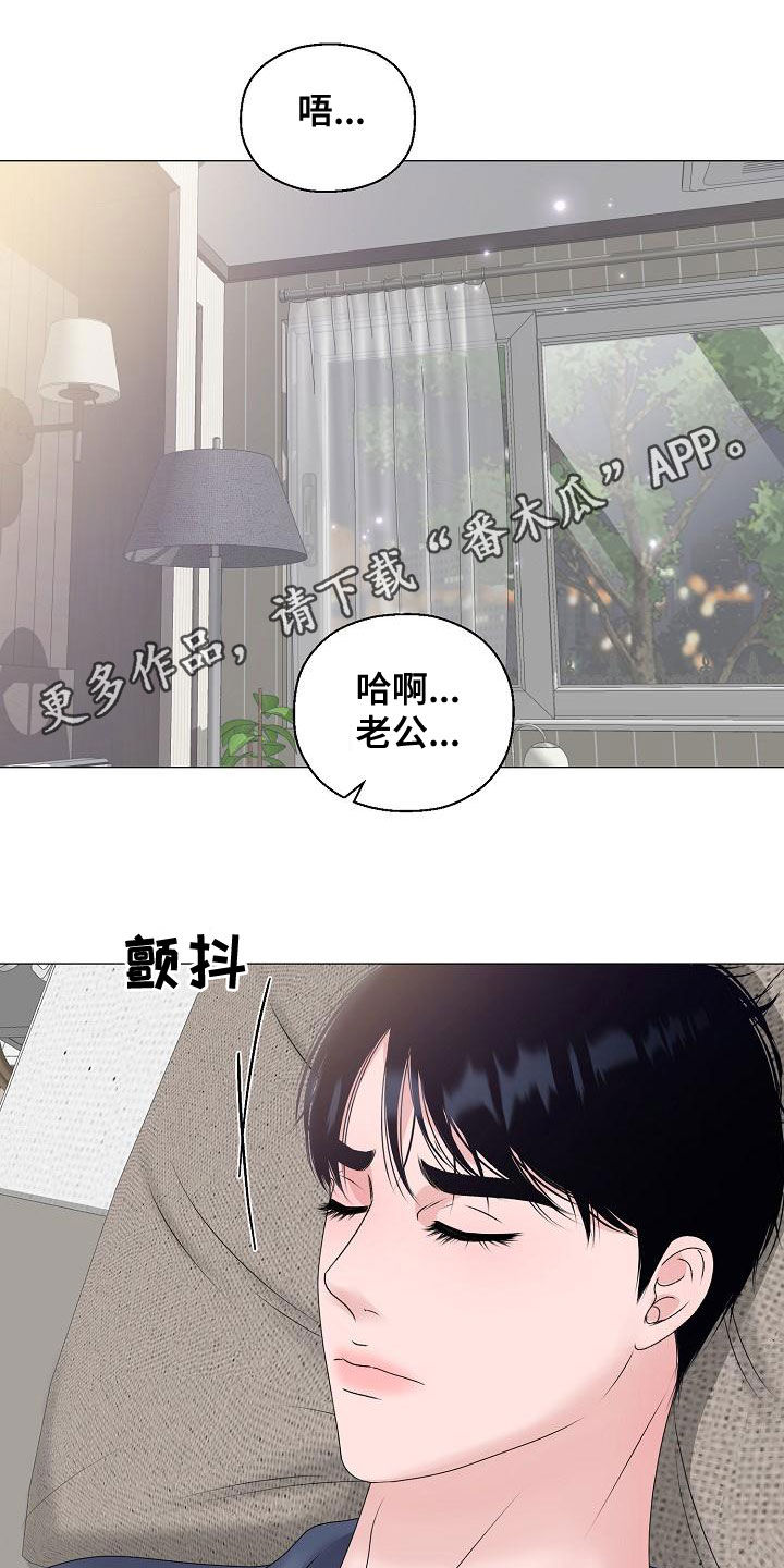 《占为己有》第65章自己来 第1页