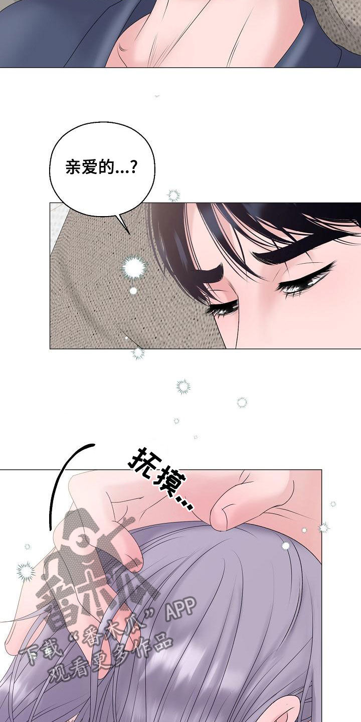 《占为己有》第65章自己来 第2页