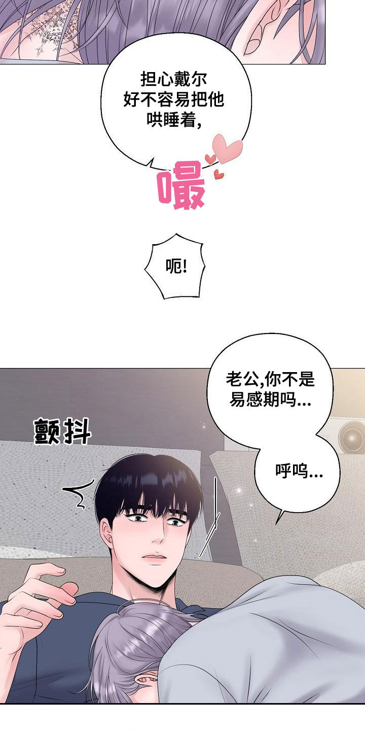 《占为己有》第65章自己来 第3页