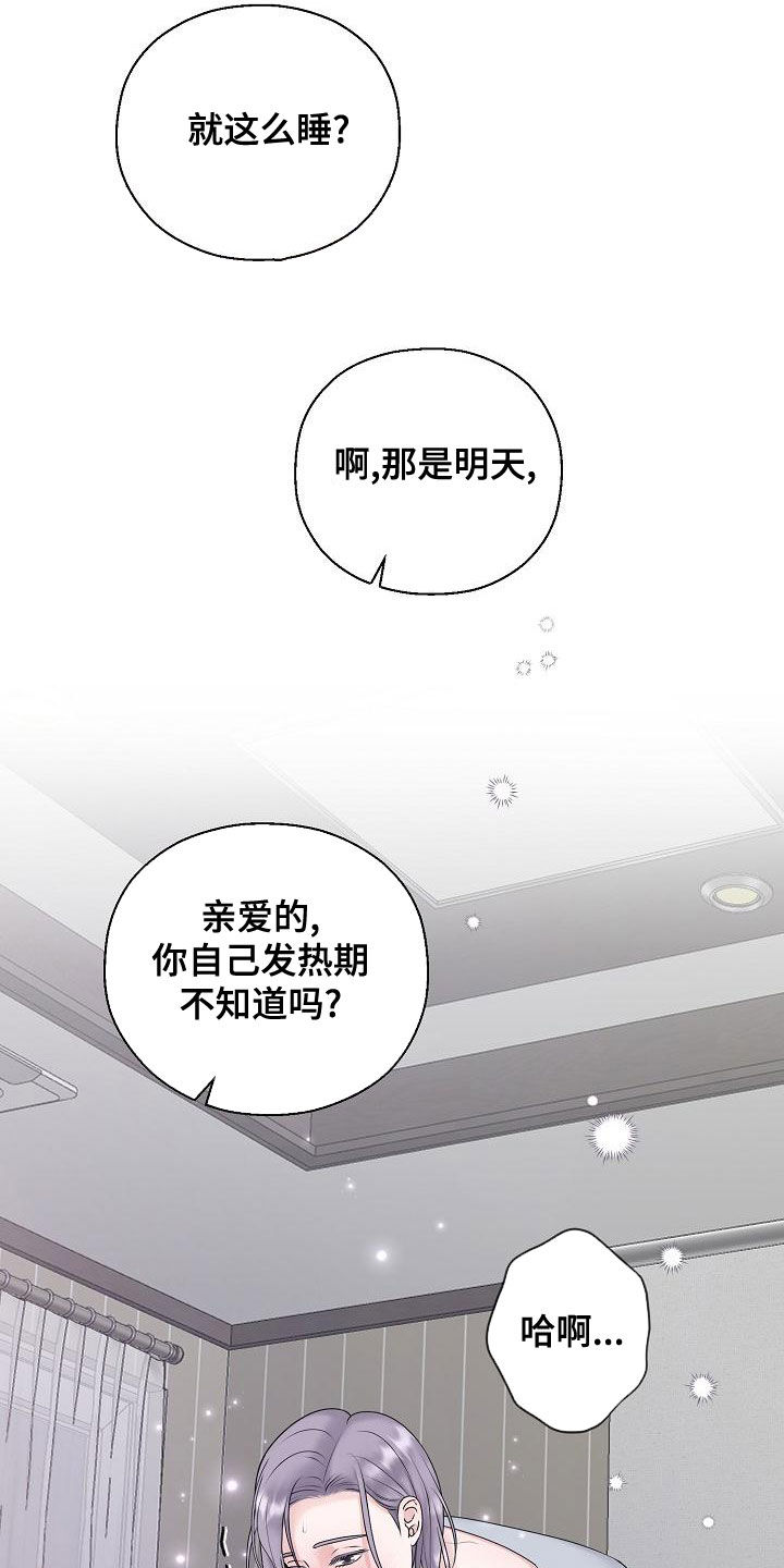 《占为己有》第65章自己来 第4页