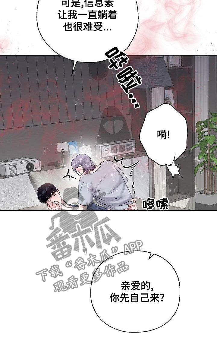 《占为己有》第65章自己来 第7页