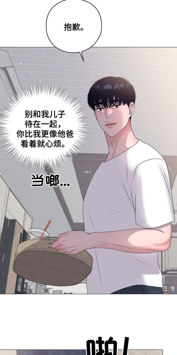 《占为己有》第64章恐龙游戏 第10页