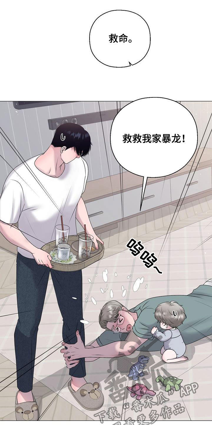《占为己有》第64章恐龙游戏 第12页