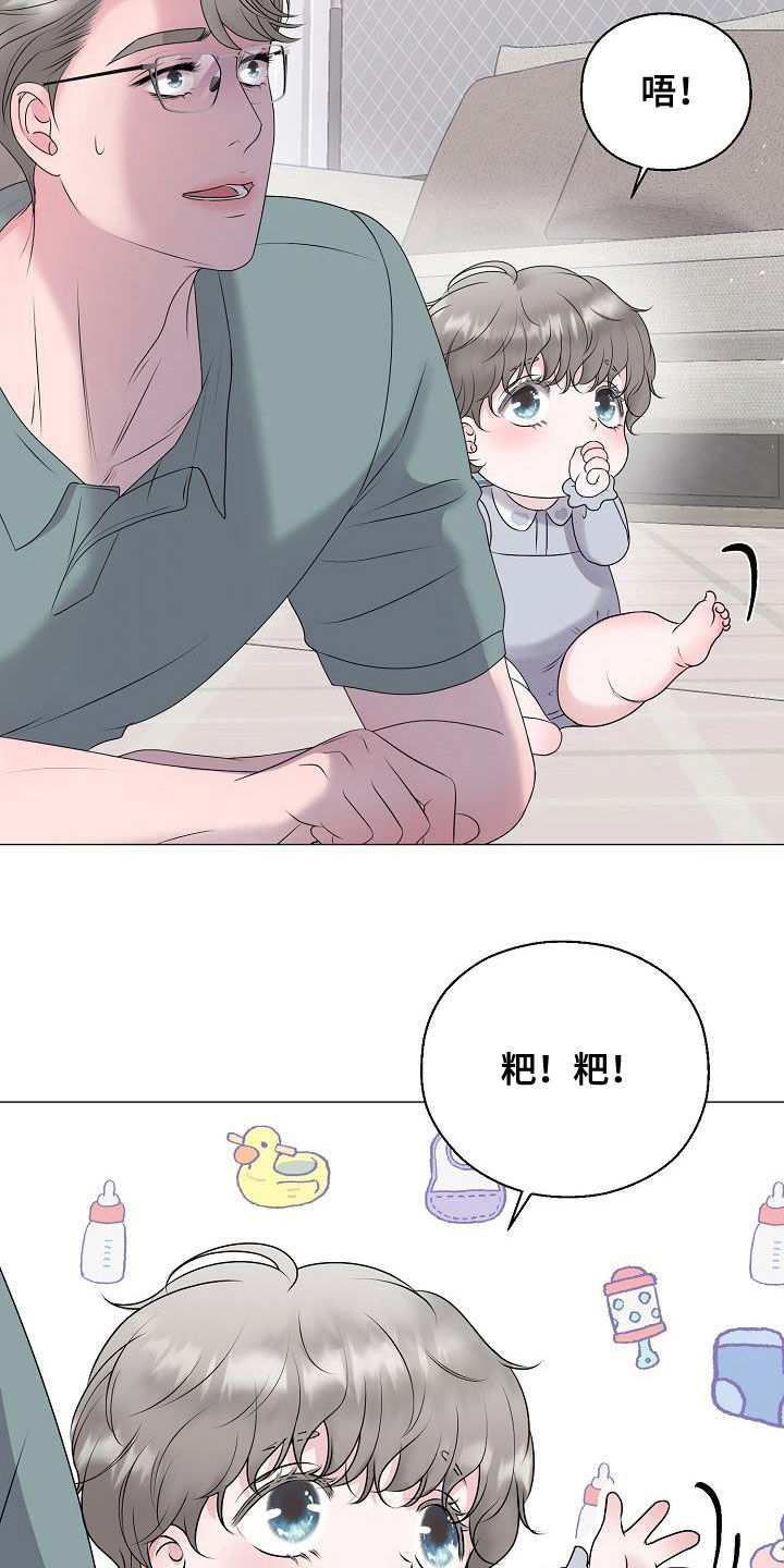 《占为己有》第64章恐龙游戏 第17页