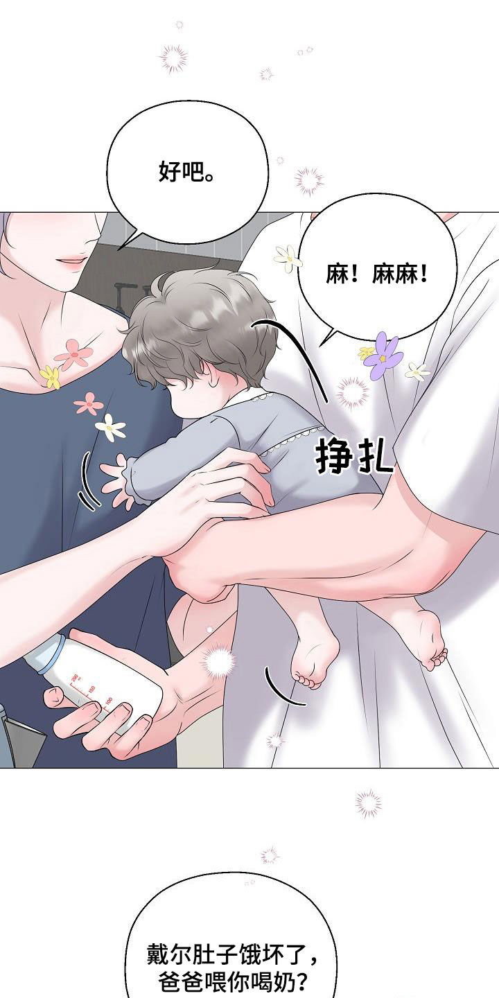 《占为己有》第64章恐龙游戏 第22页
