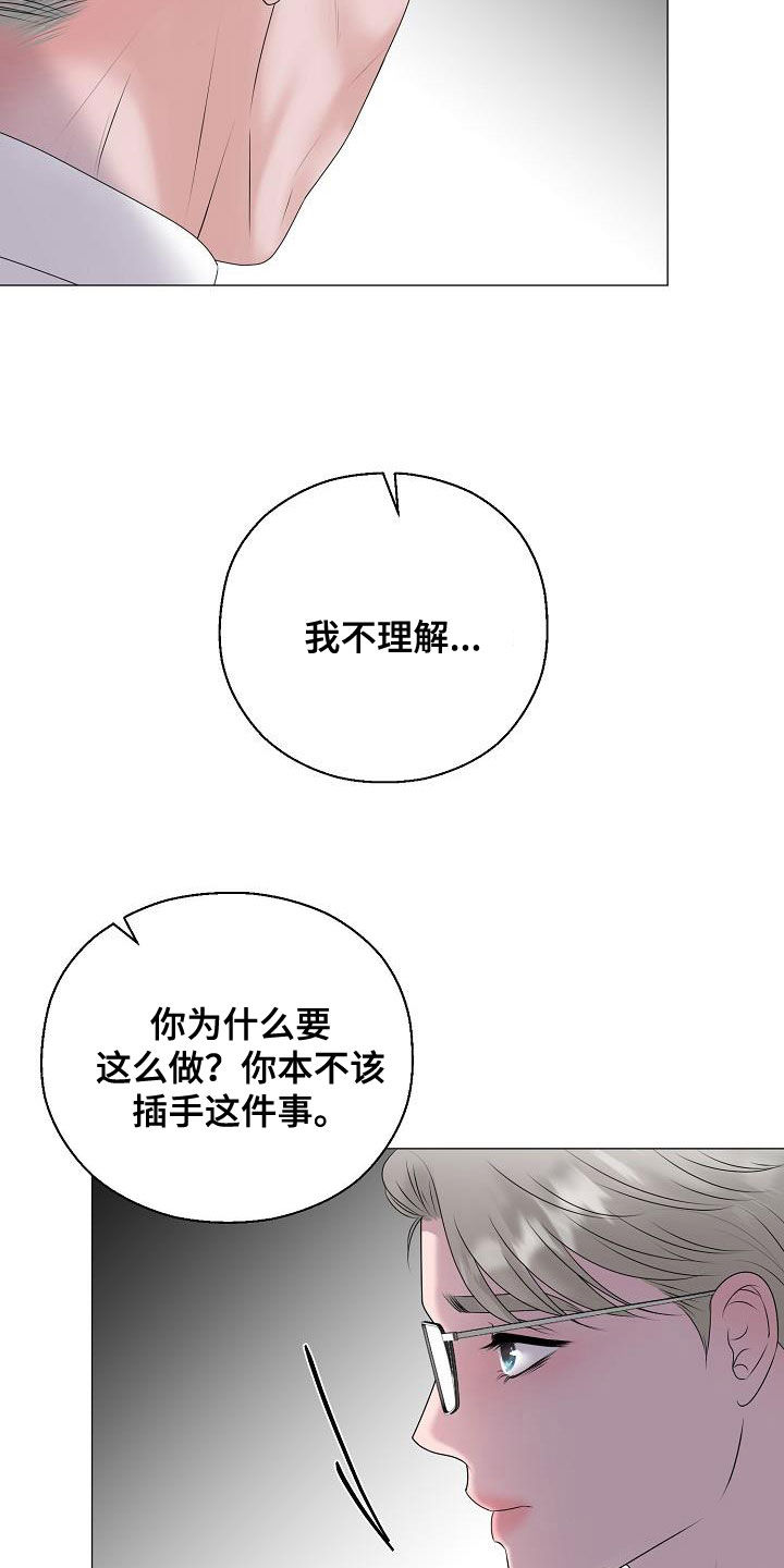 《占为己有》第64章恐龙游戏 第2页